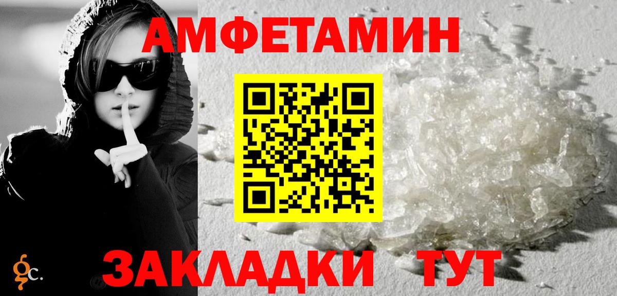 Амфетамин VHQ Кстово