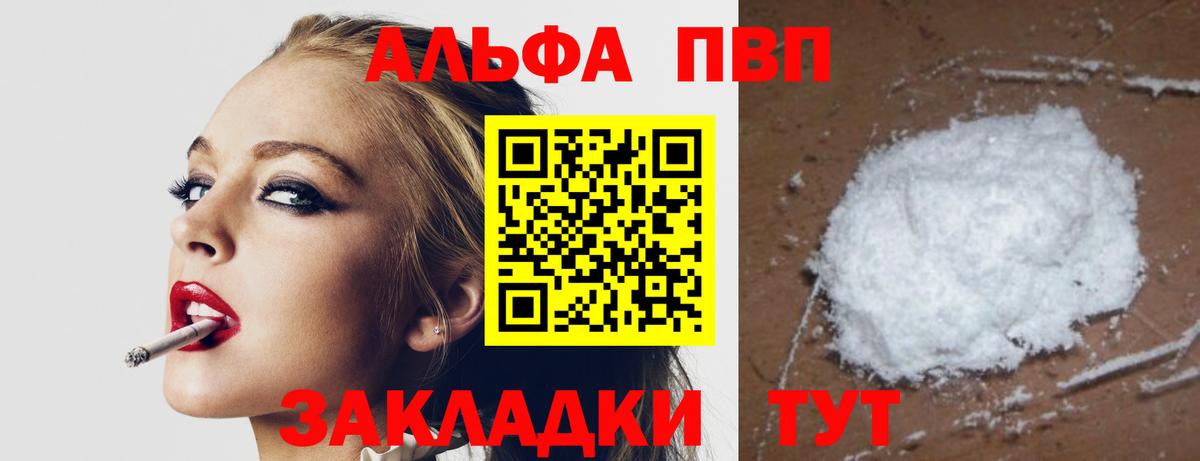 А ПВП крисы CK Кстово