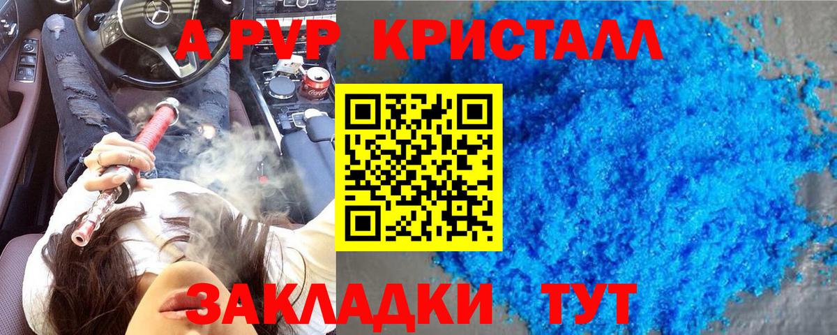 Альфа ПВП Crystall  Alfa_PVP мука  Кстово  Вход с VPN  Alpha PVP VHQ 