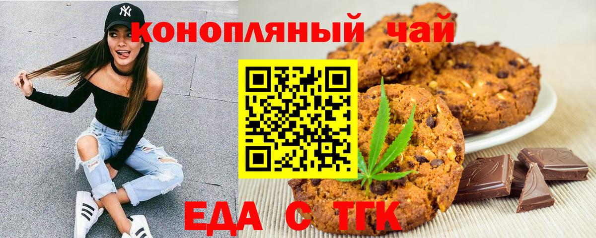 Кстово  Cannafood конопля  Вход с VPN 