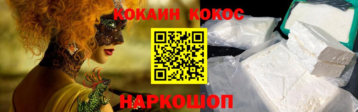 Кстово  КОКАИН Перу  Кокаин Columbia  Вход с VPN 