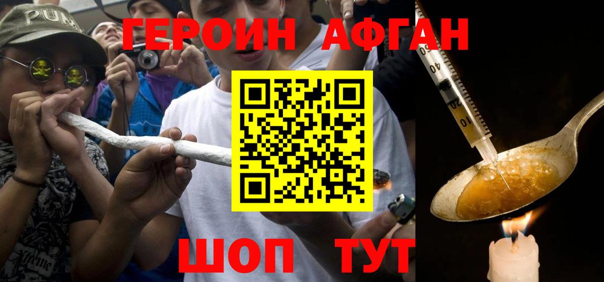 Кстово  ГЕРОИН гречка  Вход с VPN 