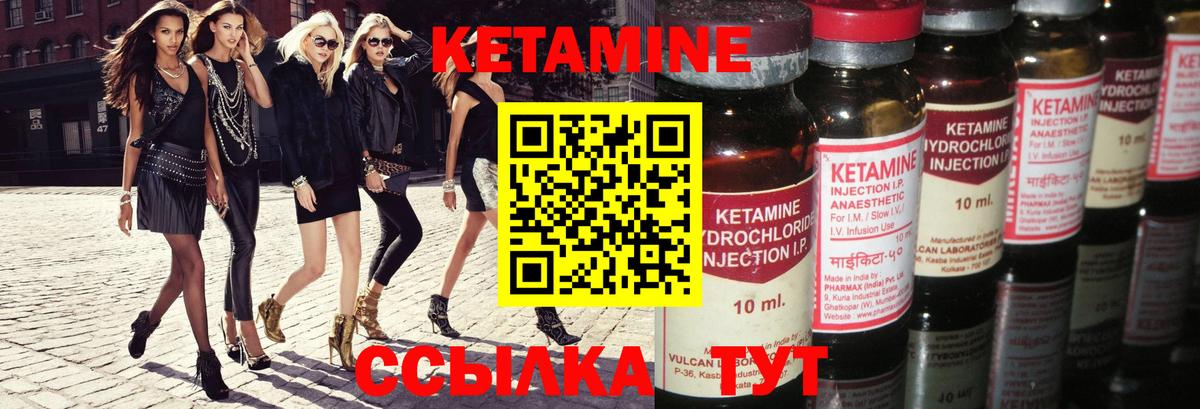 КЕТАМИН ketamine Кстово