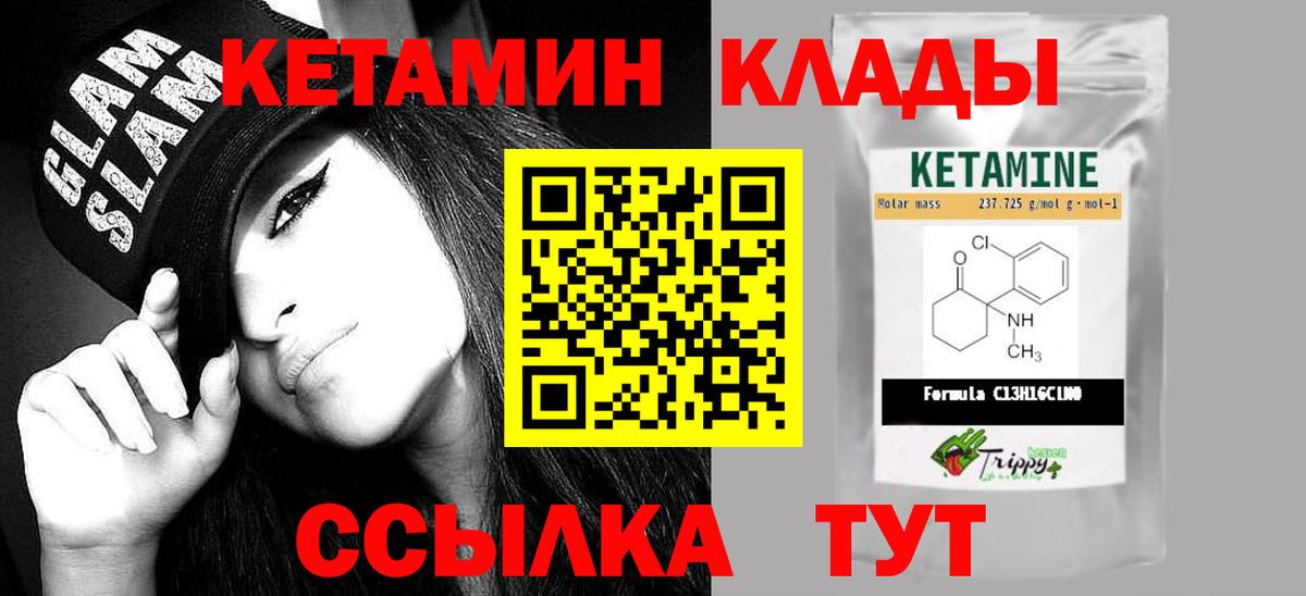 Кстово  Кетамин ketamine  Вход с VPN  КЕТАМИН ketamine 