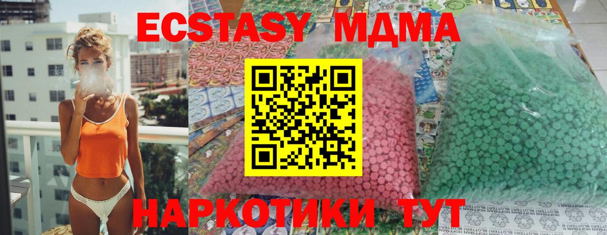 Кстово  МДМА crystal  Вход с VPN  MDMA  MDMA кристаллы 