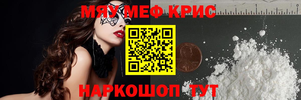 Мефедрон VHQ  купить  сайты  Вход с VPN  МЕФ  Кстово  Мефедрон мяу мяу 