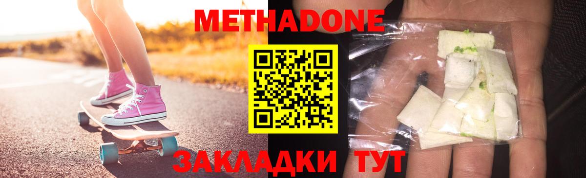 площадка официальный сайт  Метадон белоснежный  Вход с VPN  Кстово  Метадон мёд 