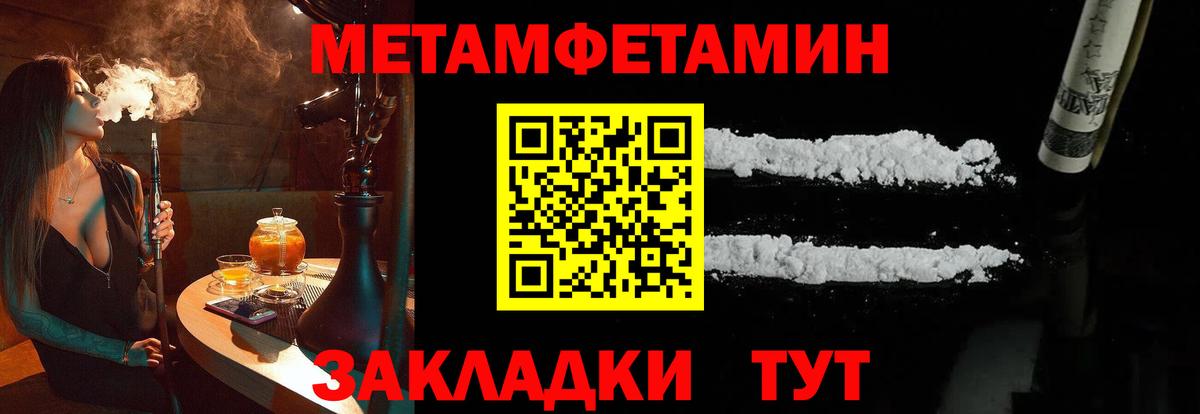 Кстово  МЕТАМФЕТАМИН витя  Вход с VPN 