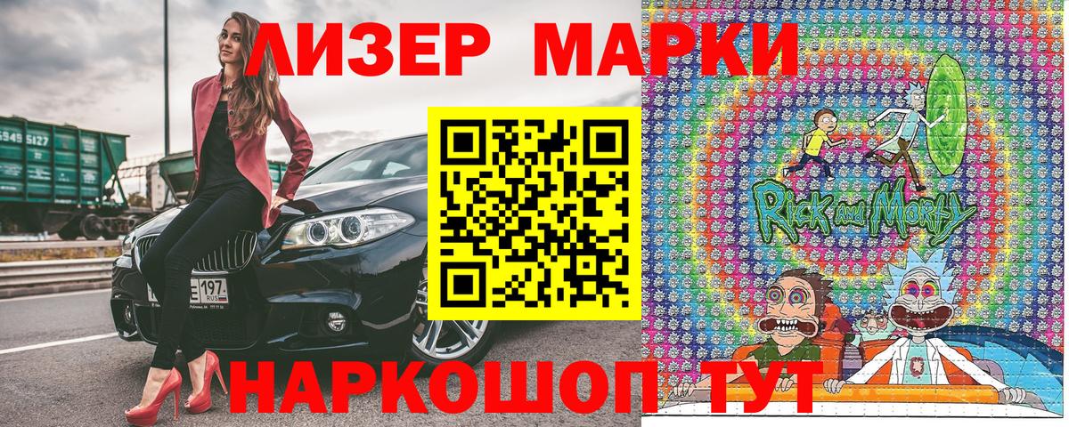 Марки 25I-NBOMe 1,5мг Кстово