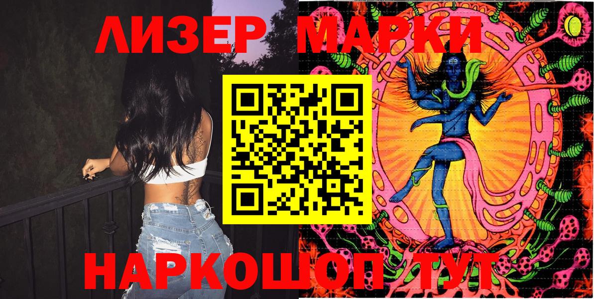 Кстово  Наркотические марки 1,5мг  Вход с VPN 