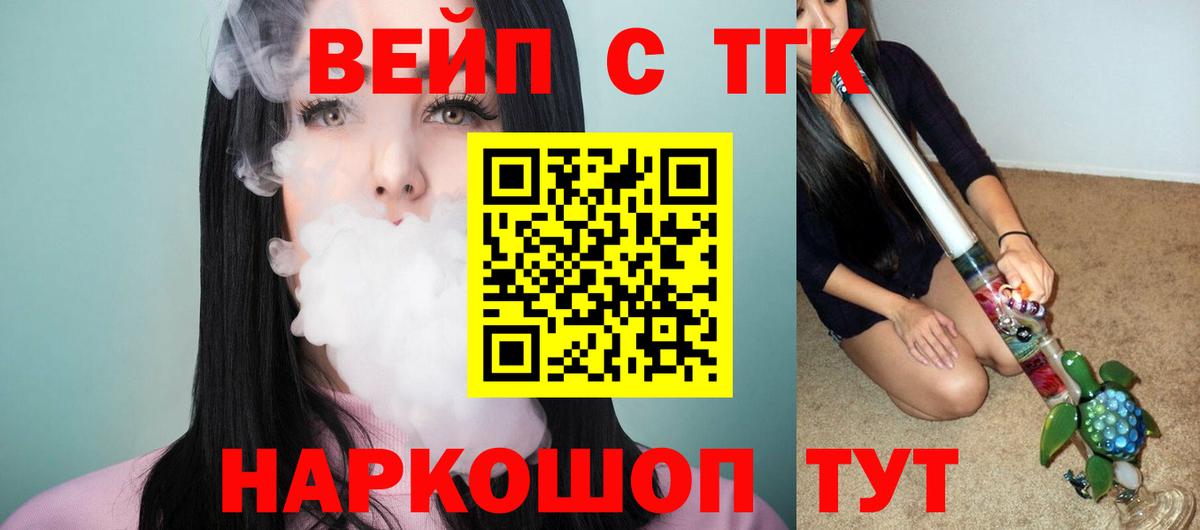 Дистиллят ТГК гашишное масло Кстово